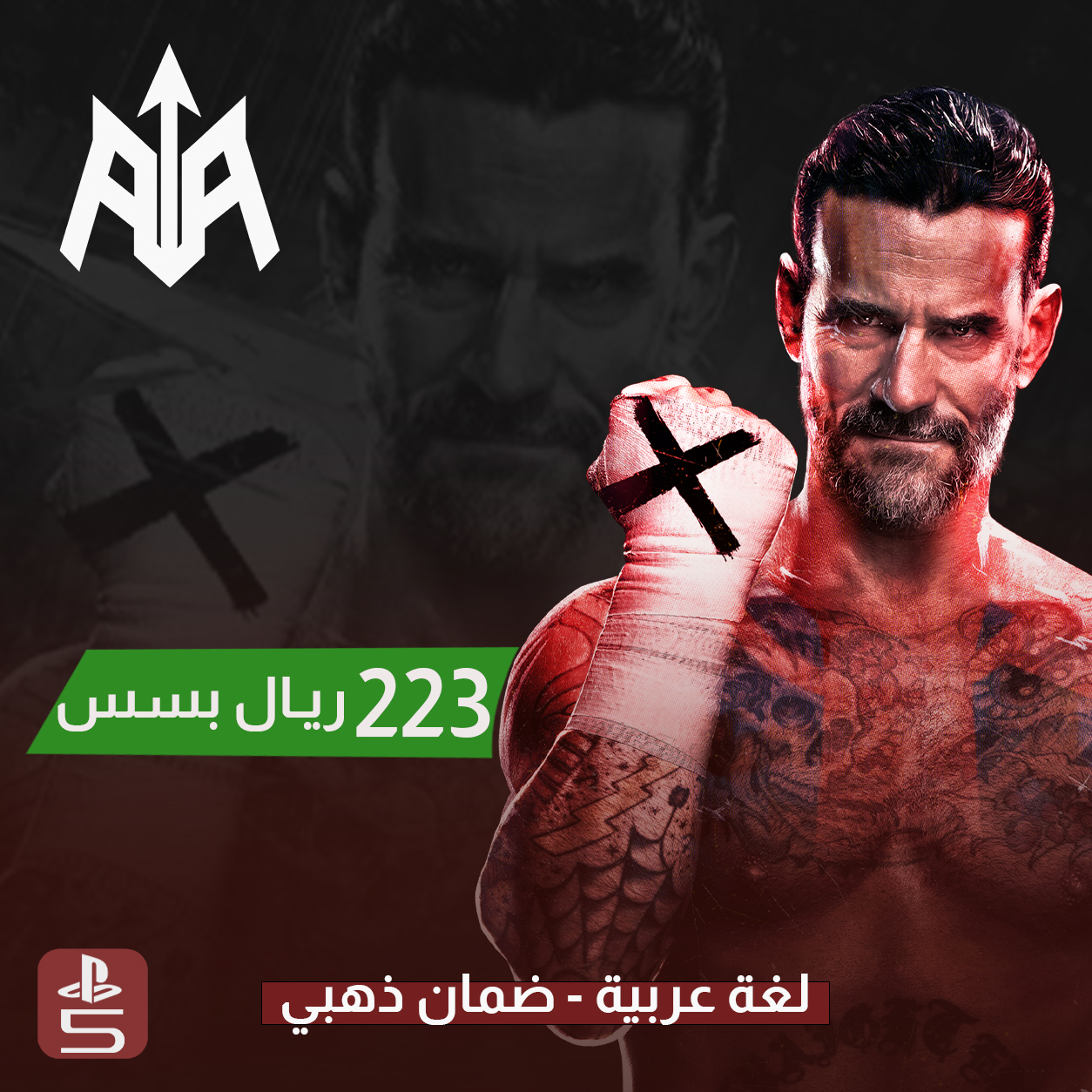 المصارعة WWE2k26 سوني 5