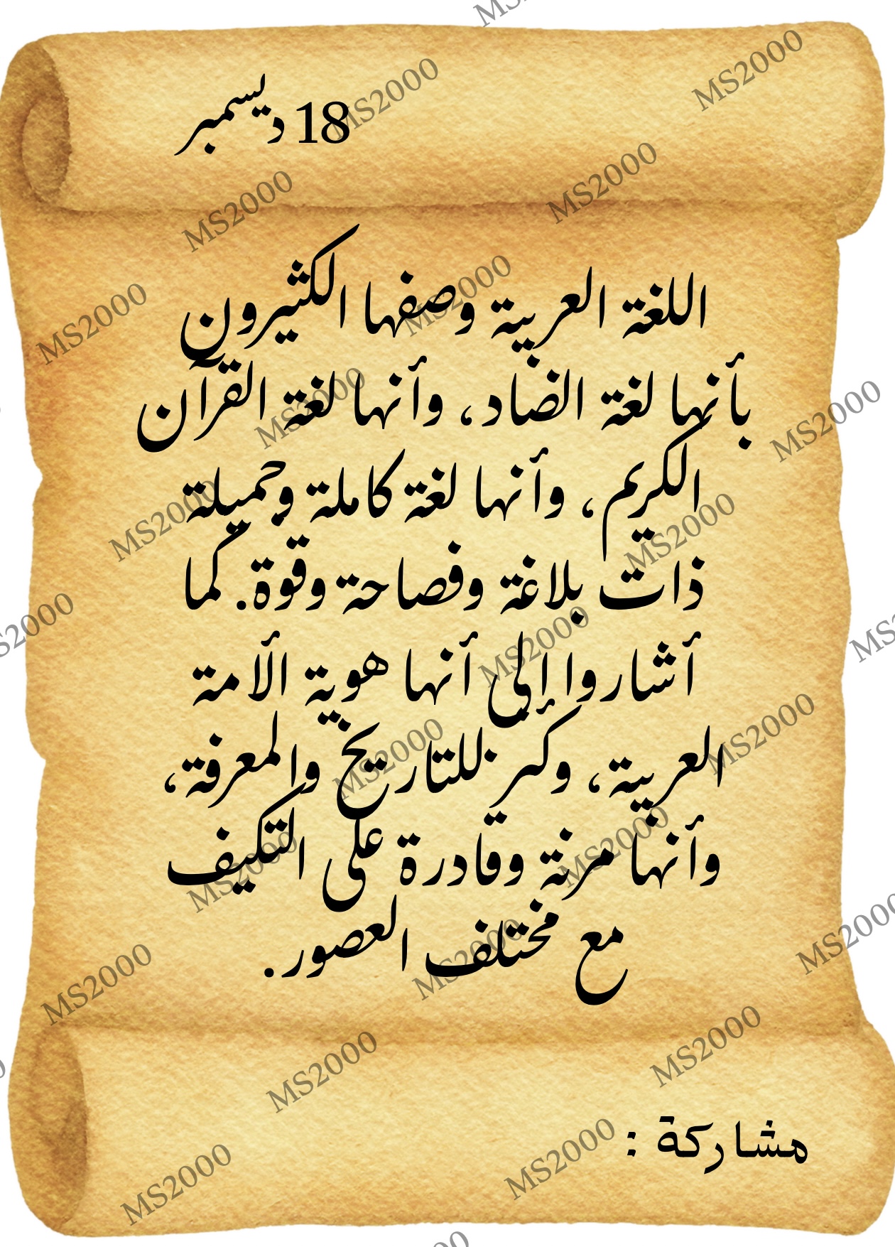 توزيعات وثيمات اللغه العربيه