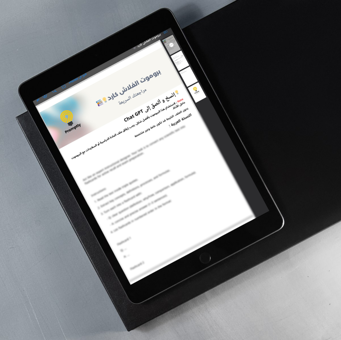 بروموت الفلاش كارد