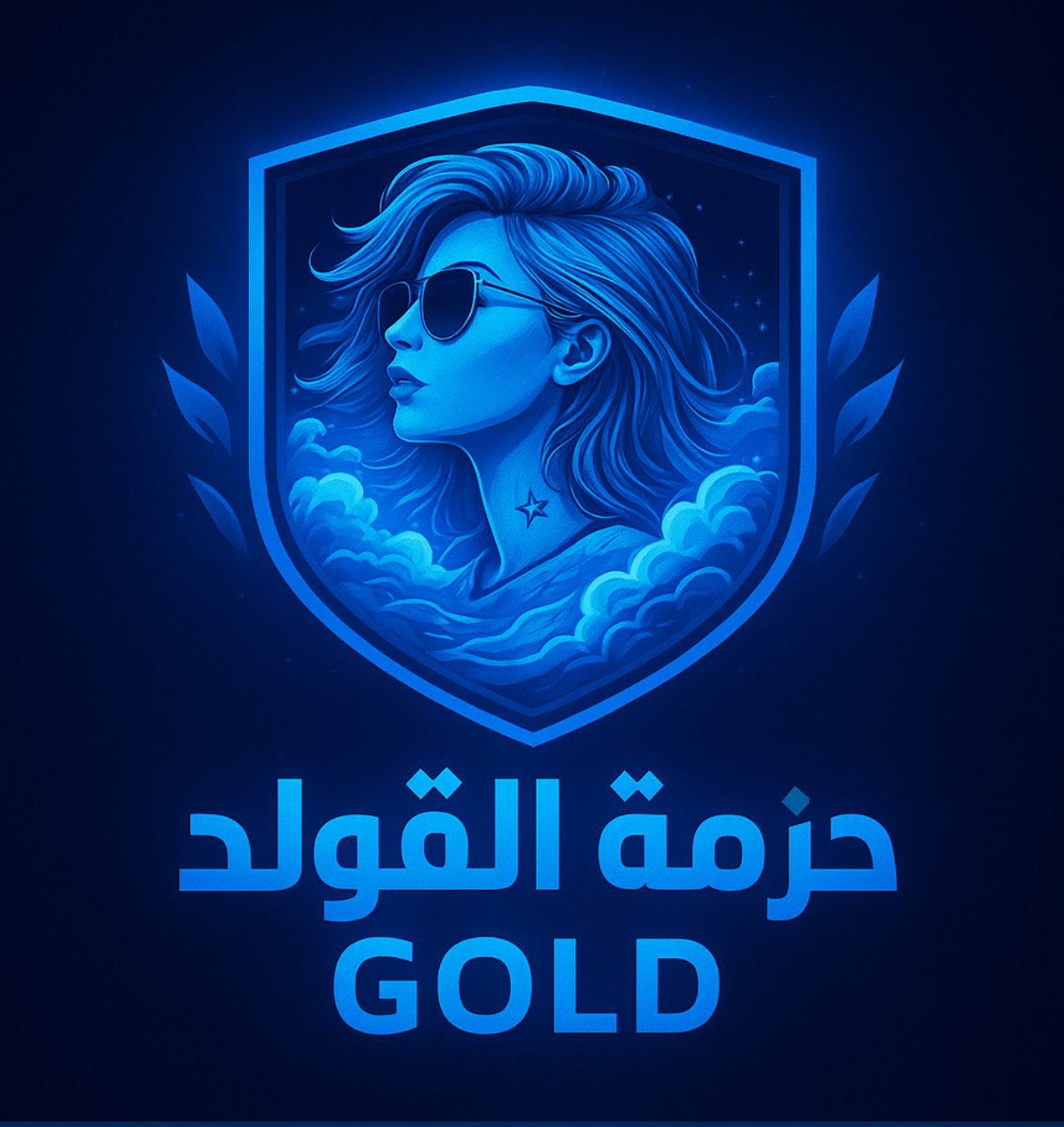 حزمة القولد