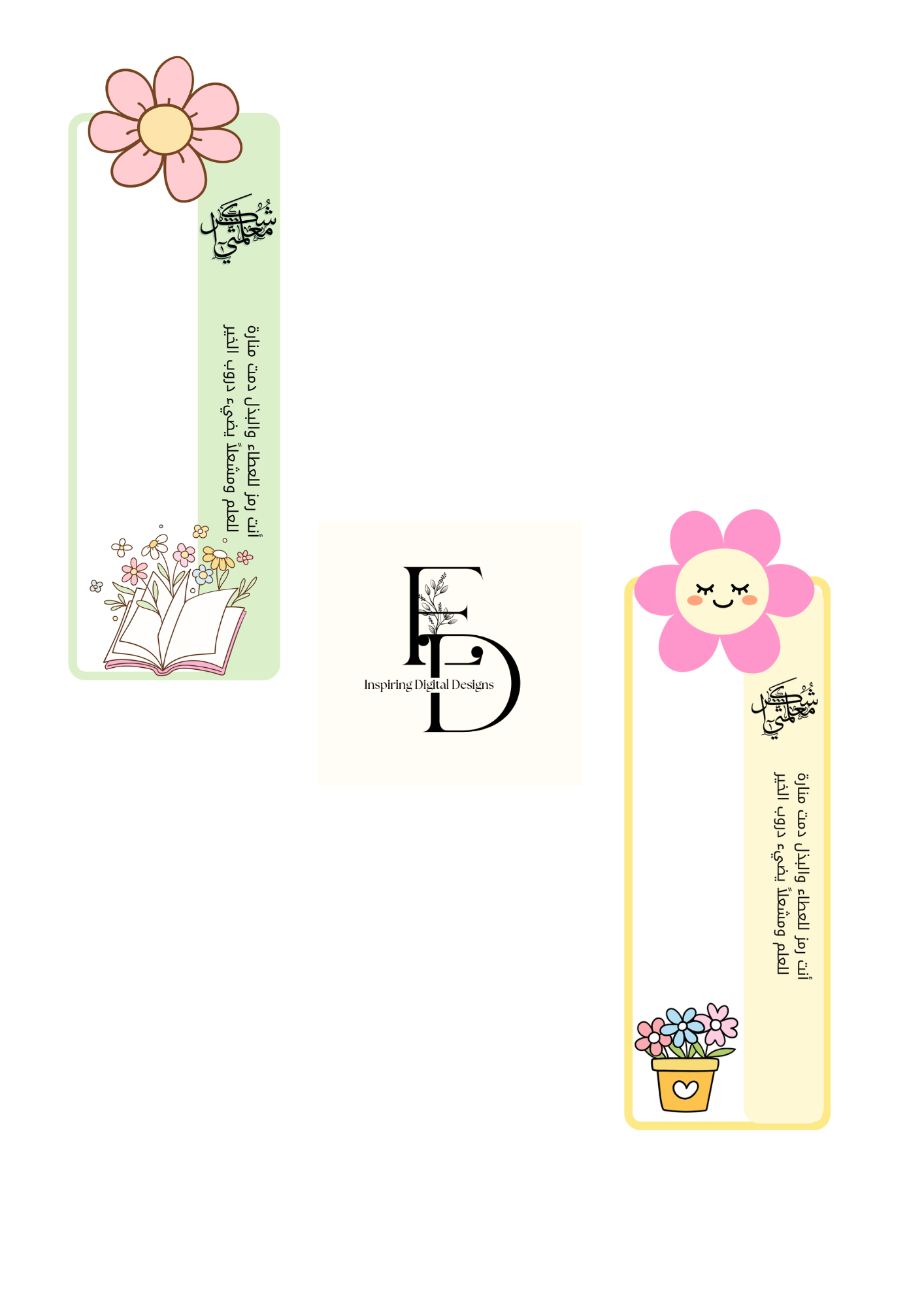 ثيم يوم المعلم 1 مناسب للاقلام والورد