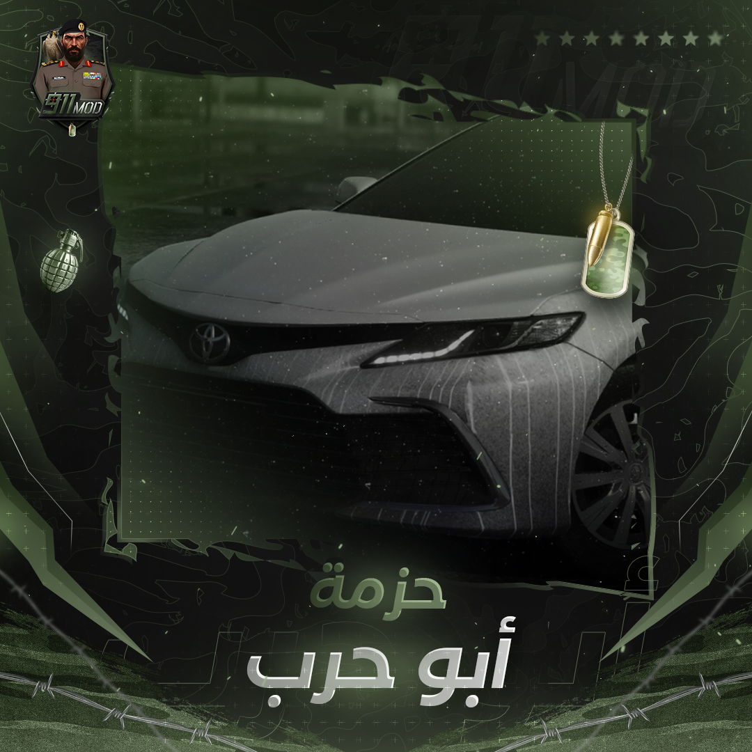 حصريات : ابو حرب