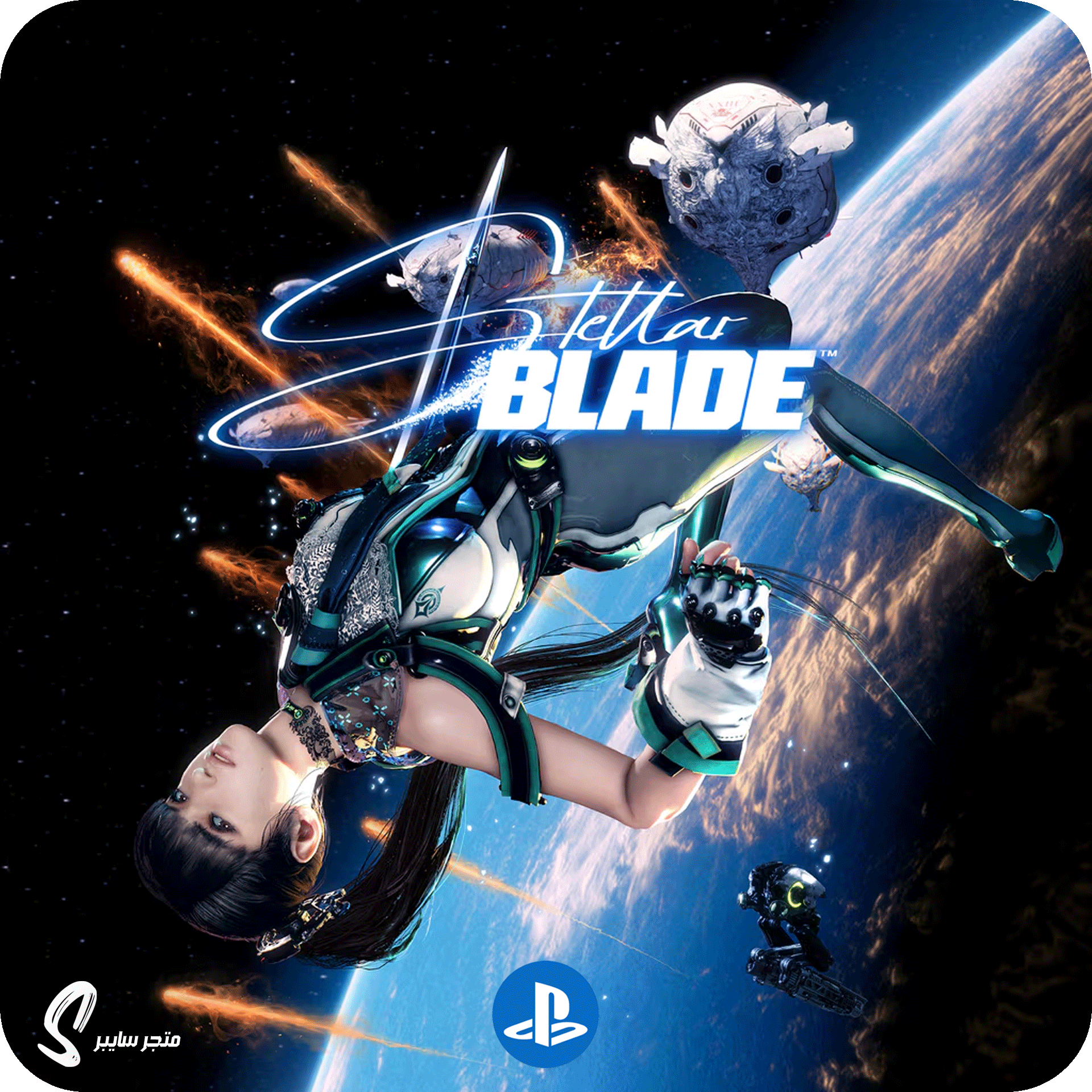 لعبة ستلر بليد للبلاستيشن - Stellar Blade