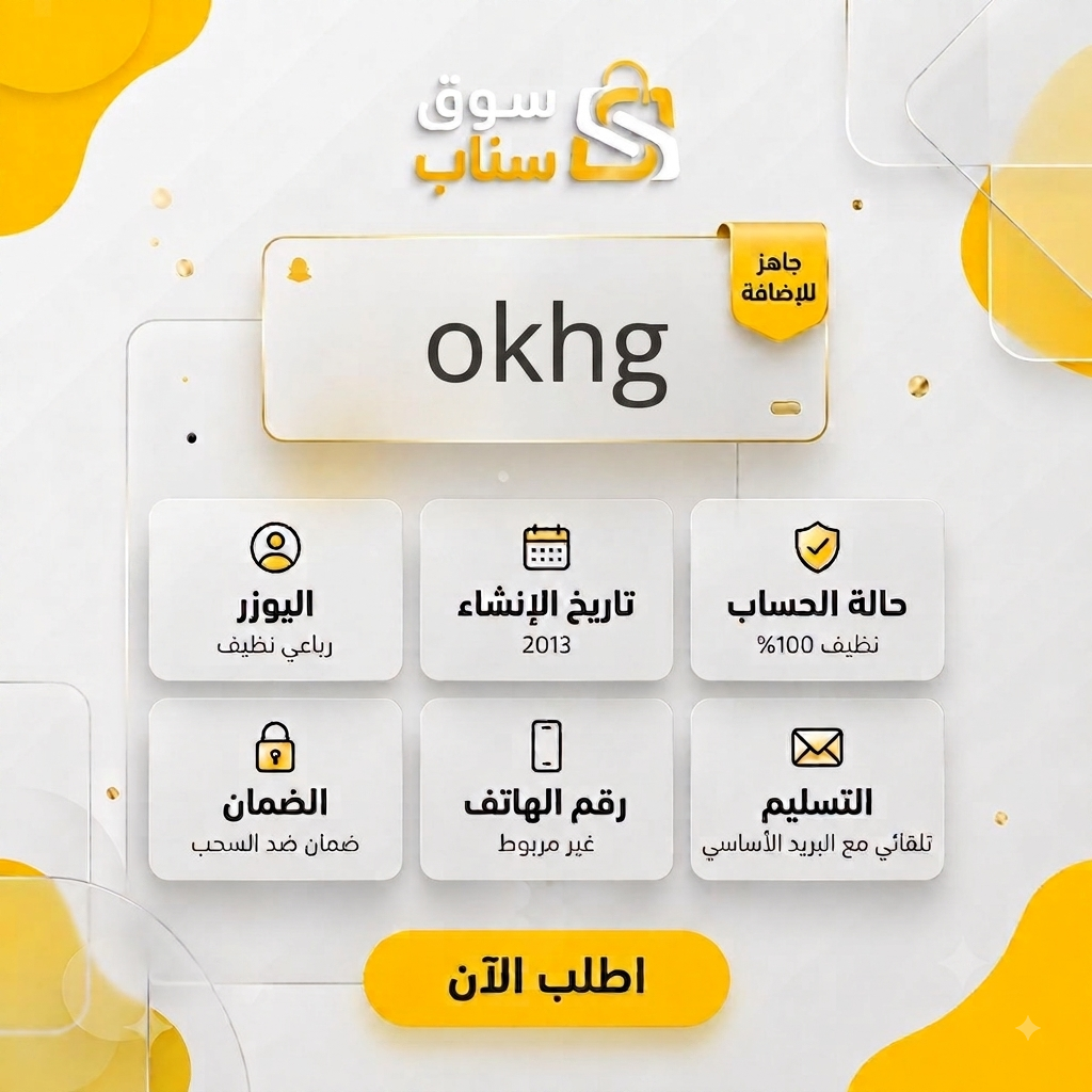 يوزر سناب مميز - يوزرات سناب شات رباعي للبيع