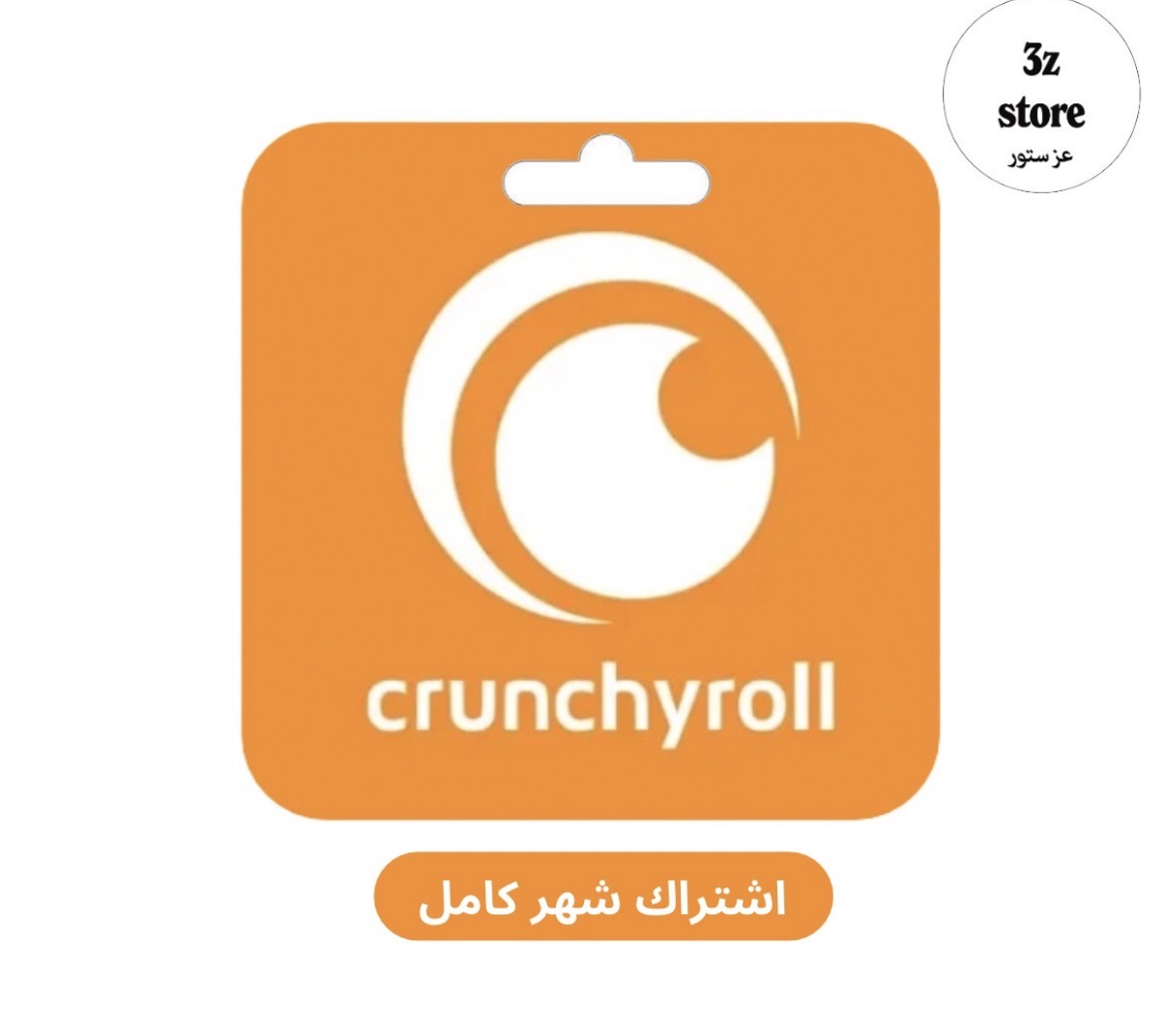 اشتراك كرانشي رول شهر ملف خاص