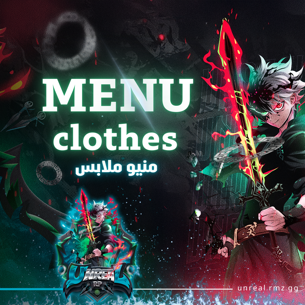 UNREAL MENU - ملابس فقط