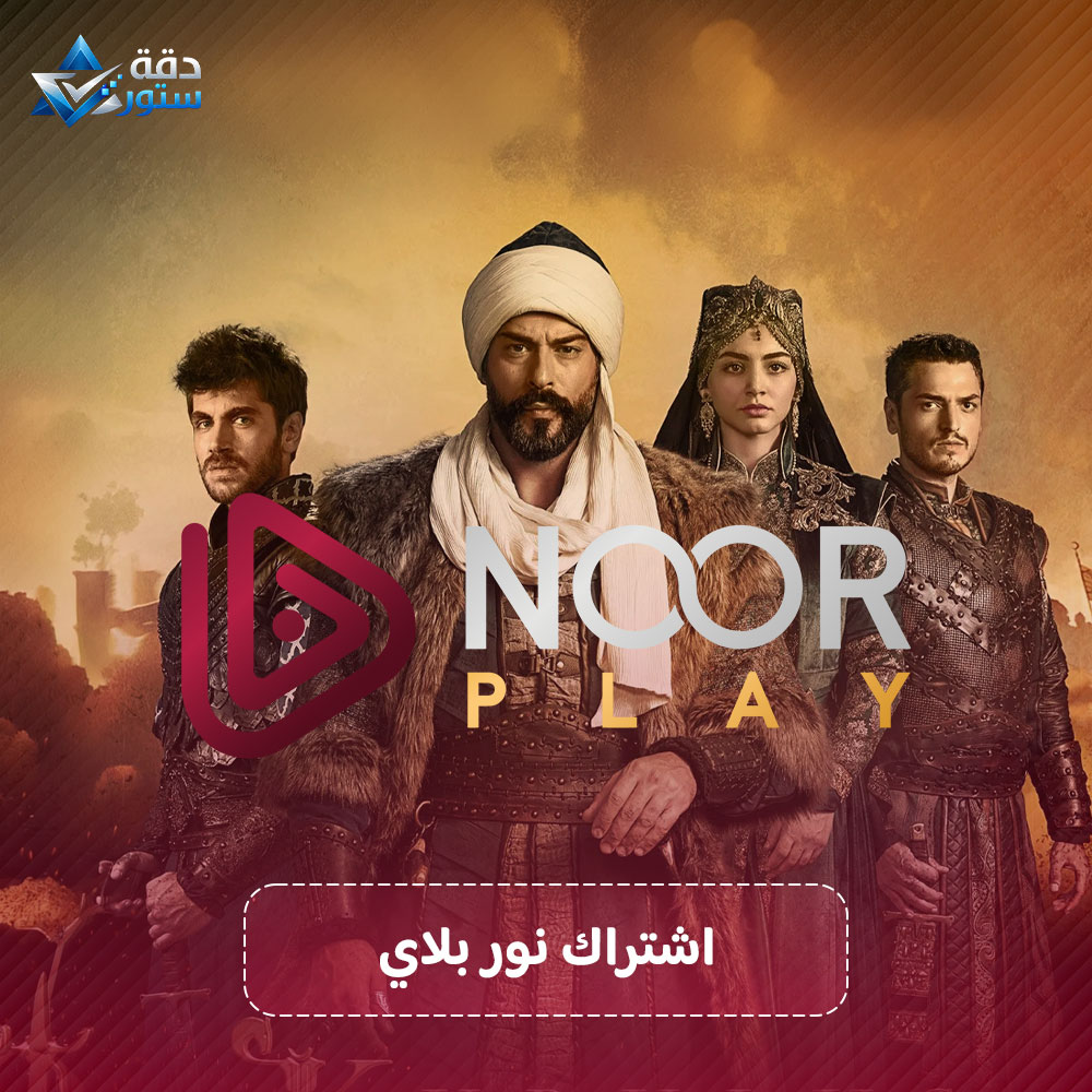 اشتراك نور بلاي شهر | ملف خاص