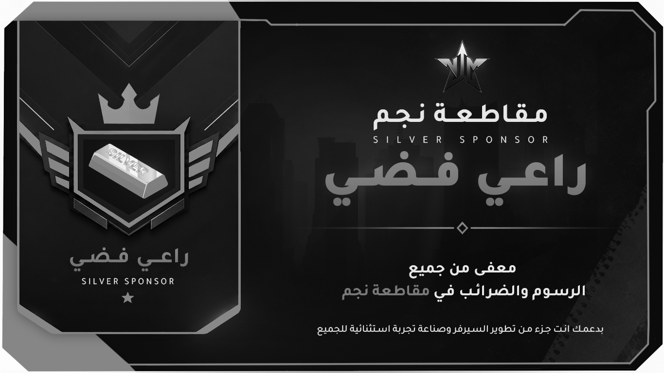 راعي فضي