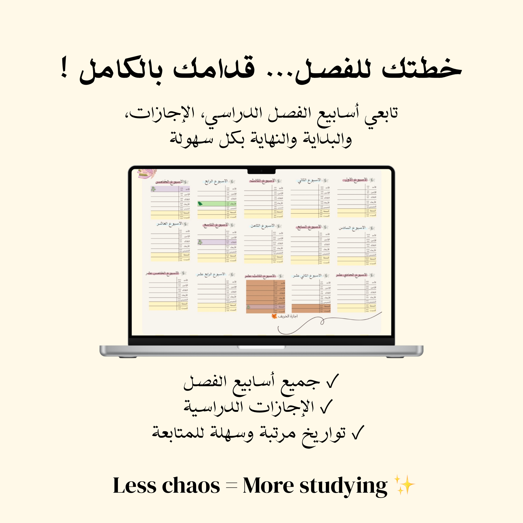 تقويم دراسي - Bloom signature