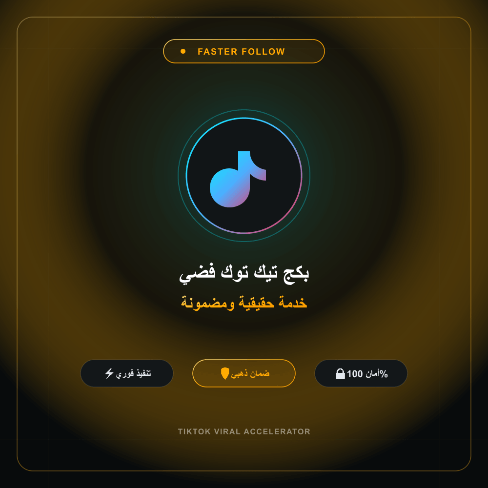 بكج تيك توك فضي