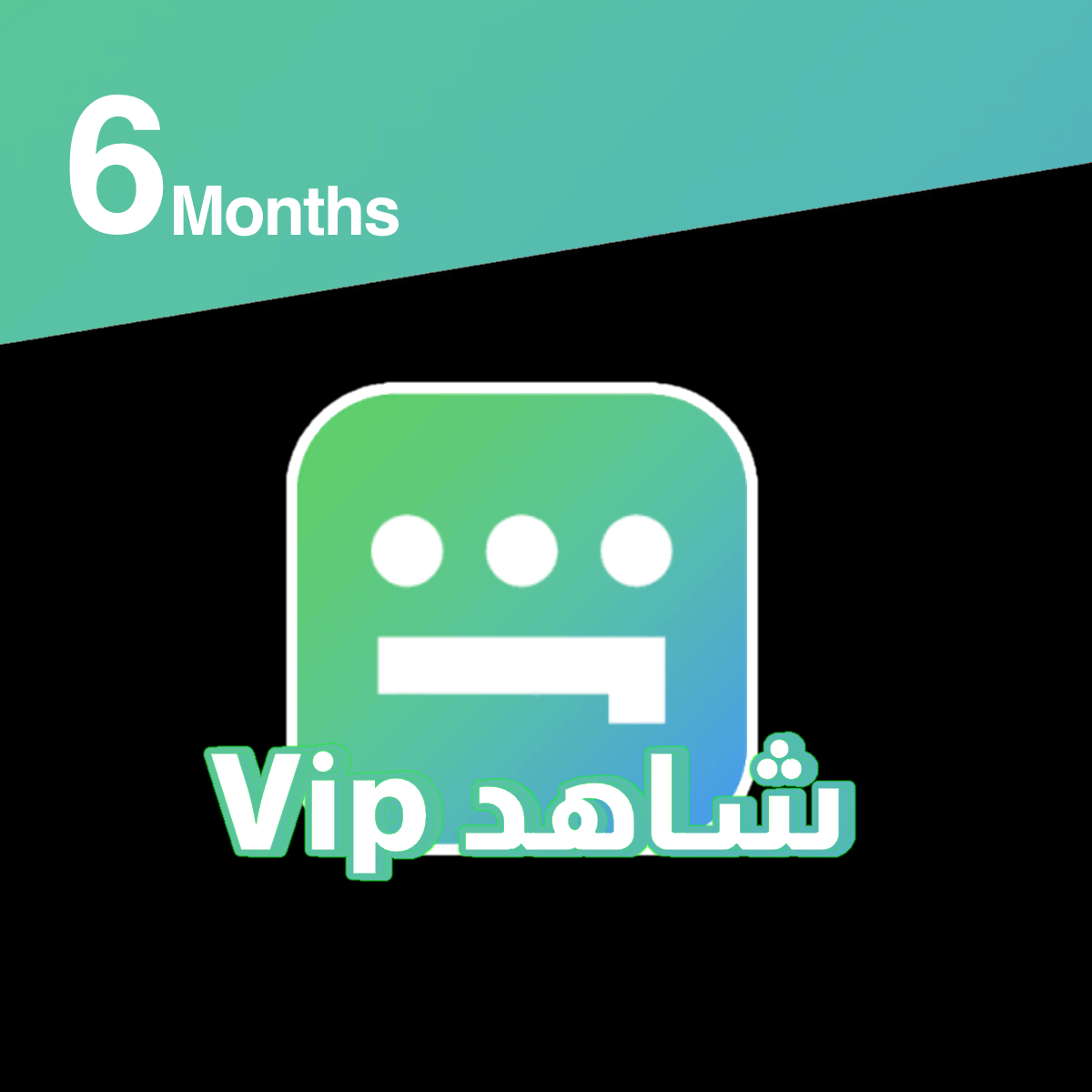 شاهد - 6 شهور - باقه مسلسلات