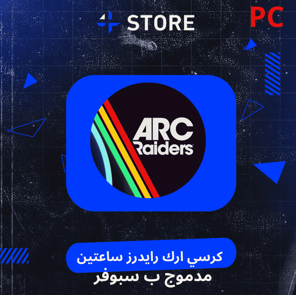 هاك ارك رايدز ( ساعتين )