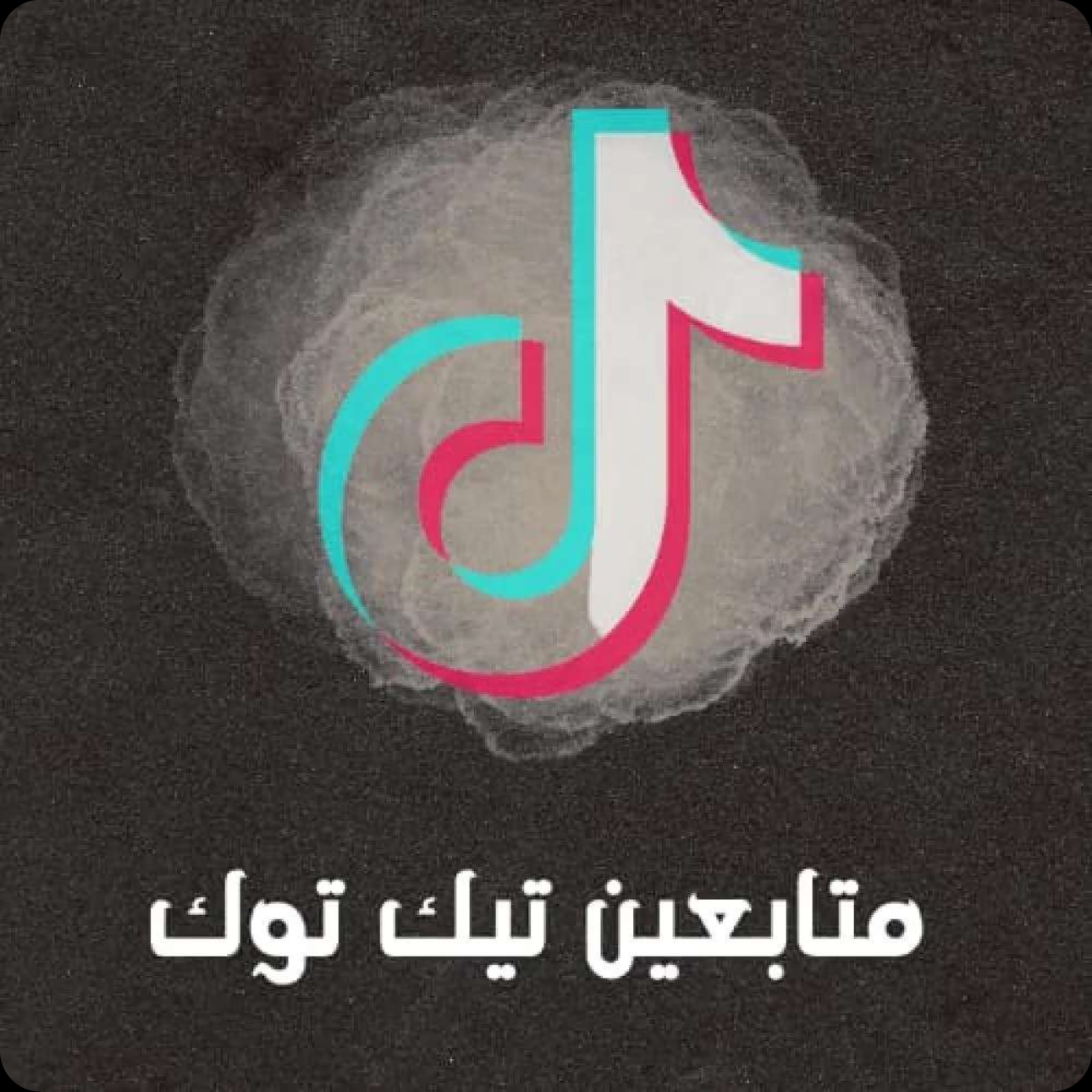 متابعين تيك توك