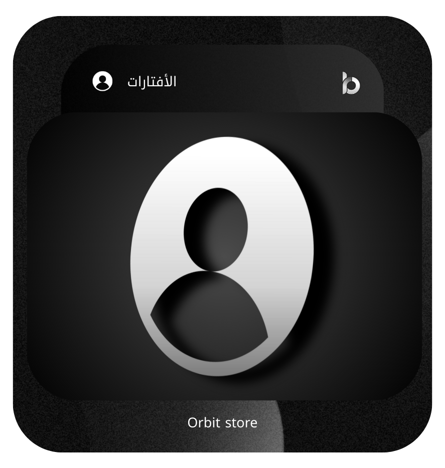 بوت الأفتارات