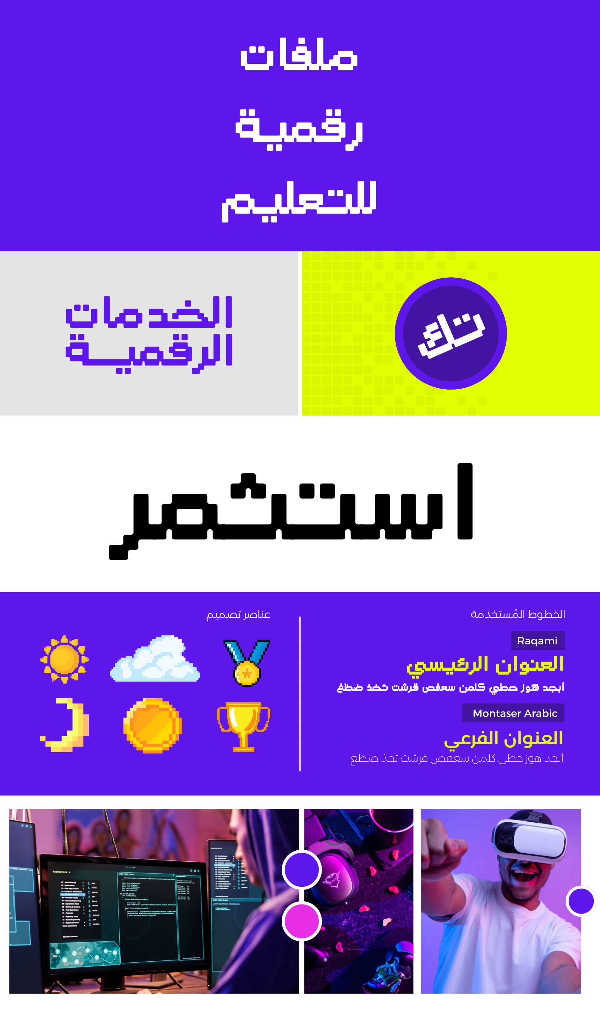 ملفات منتج رقمية