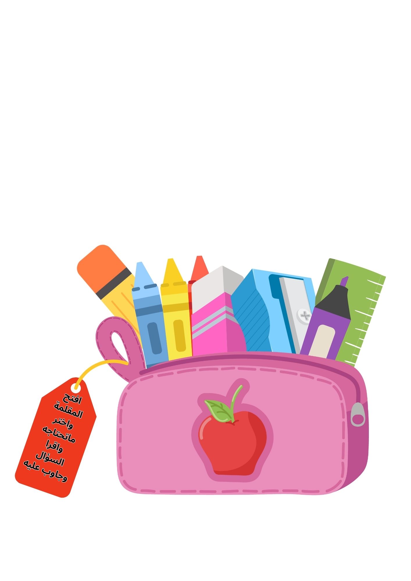 استراتيجيات