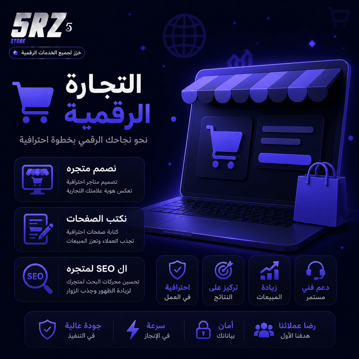 طريقك للتجارة الرقمية