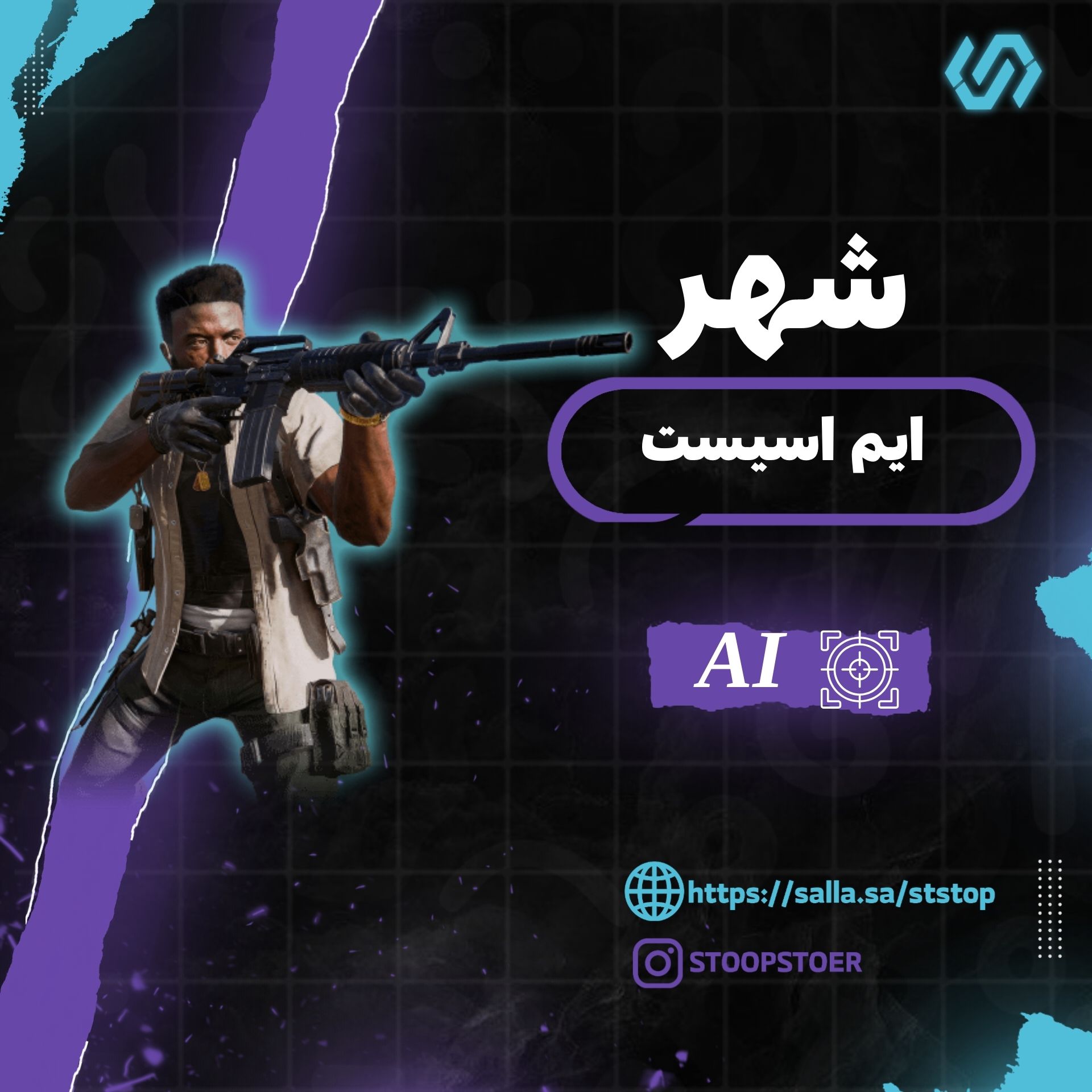 ايم اسيست ب الذكاء الصناعي AIM AI ( شهر )