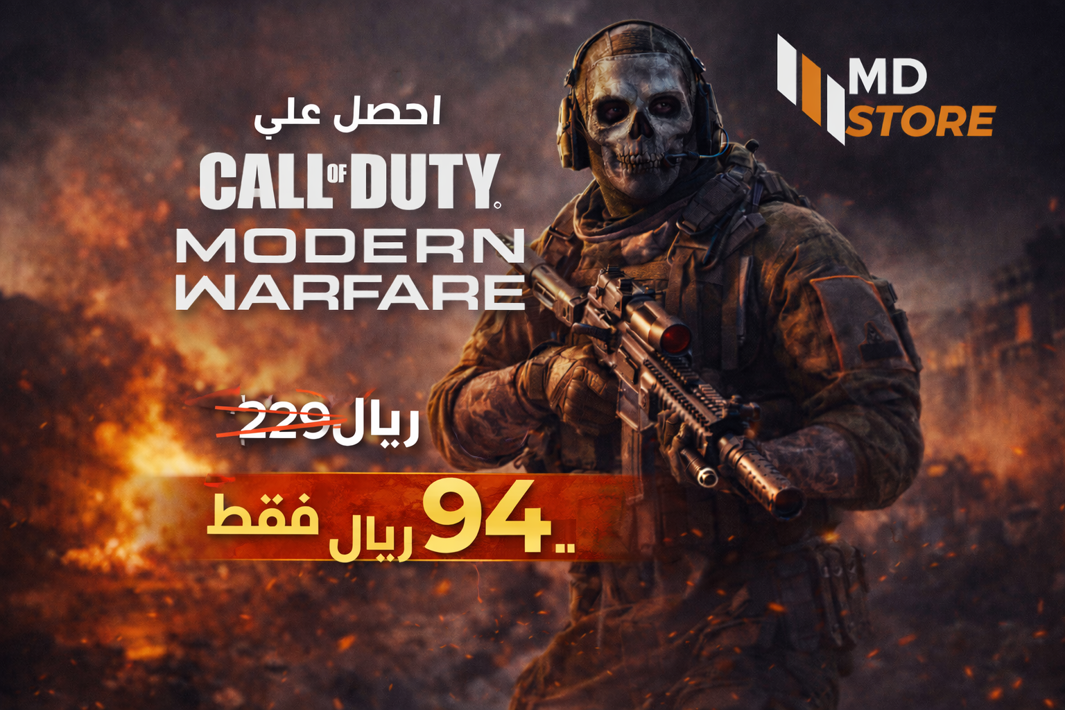 Call of Duty: Modern Warfare (2019)