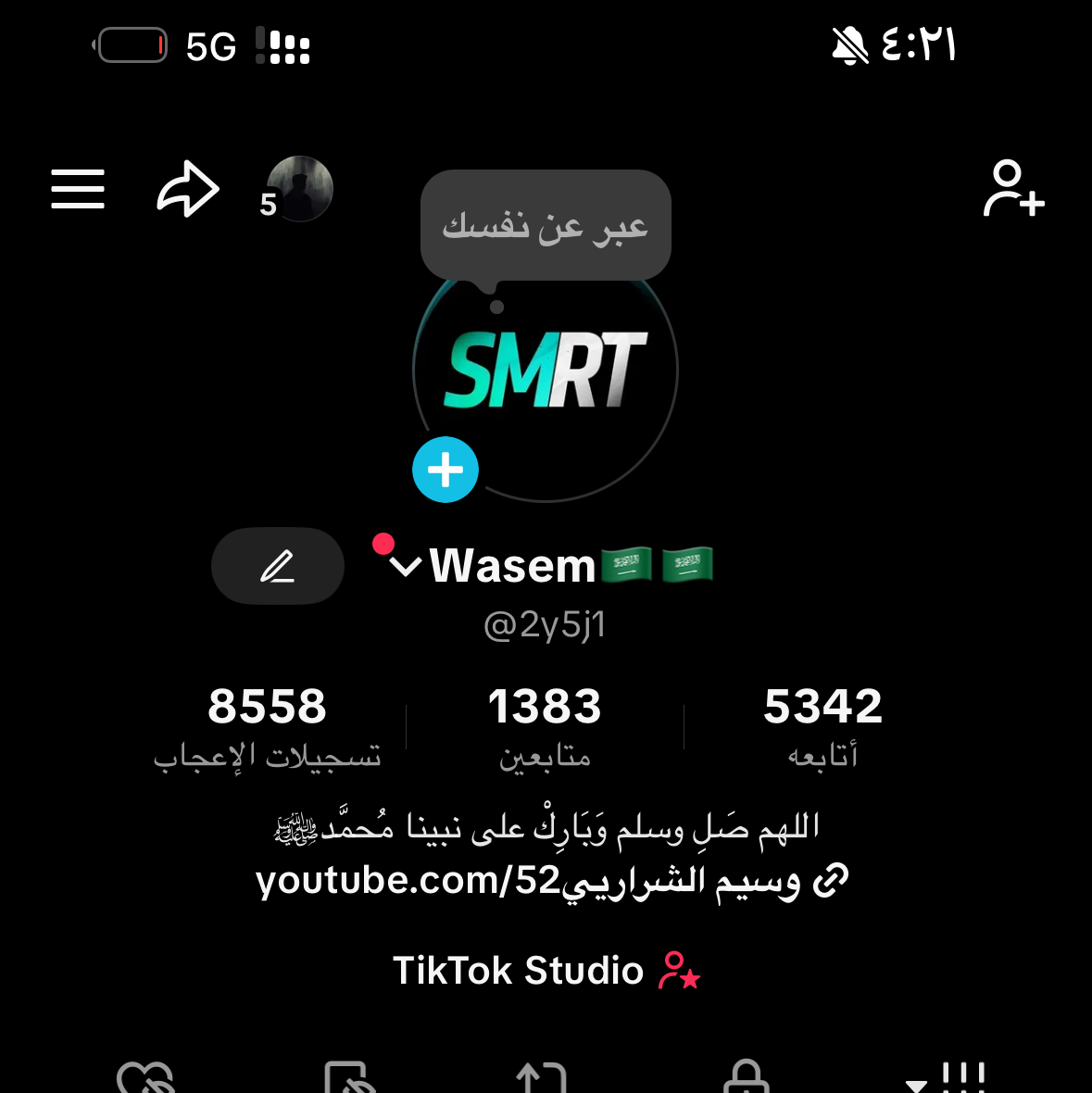 حساب متابعين