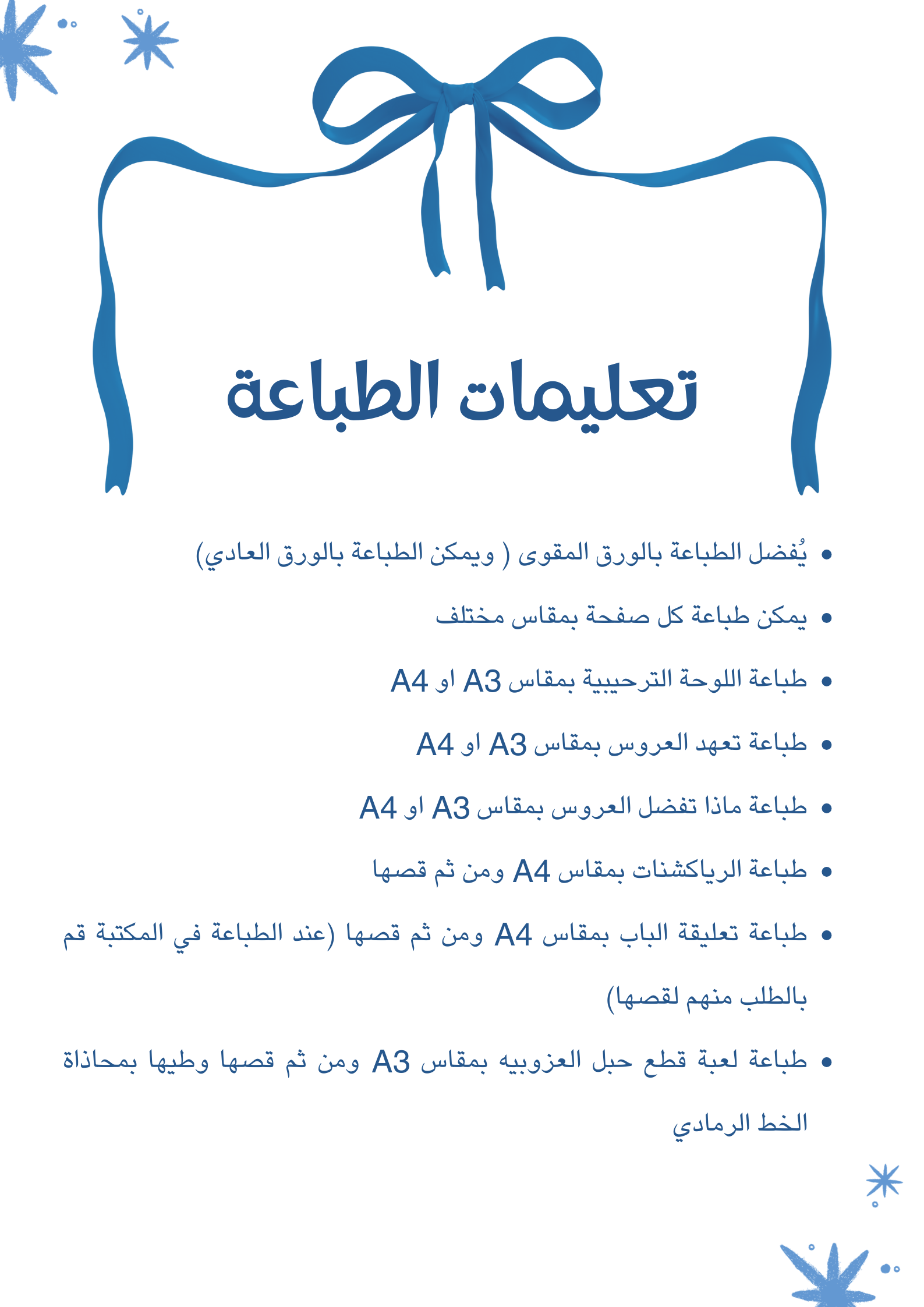 توديع العزوبية أحمر pdf