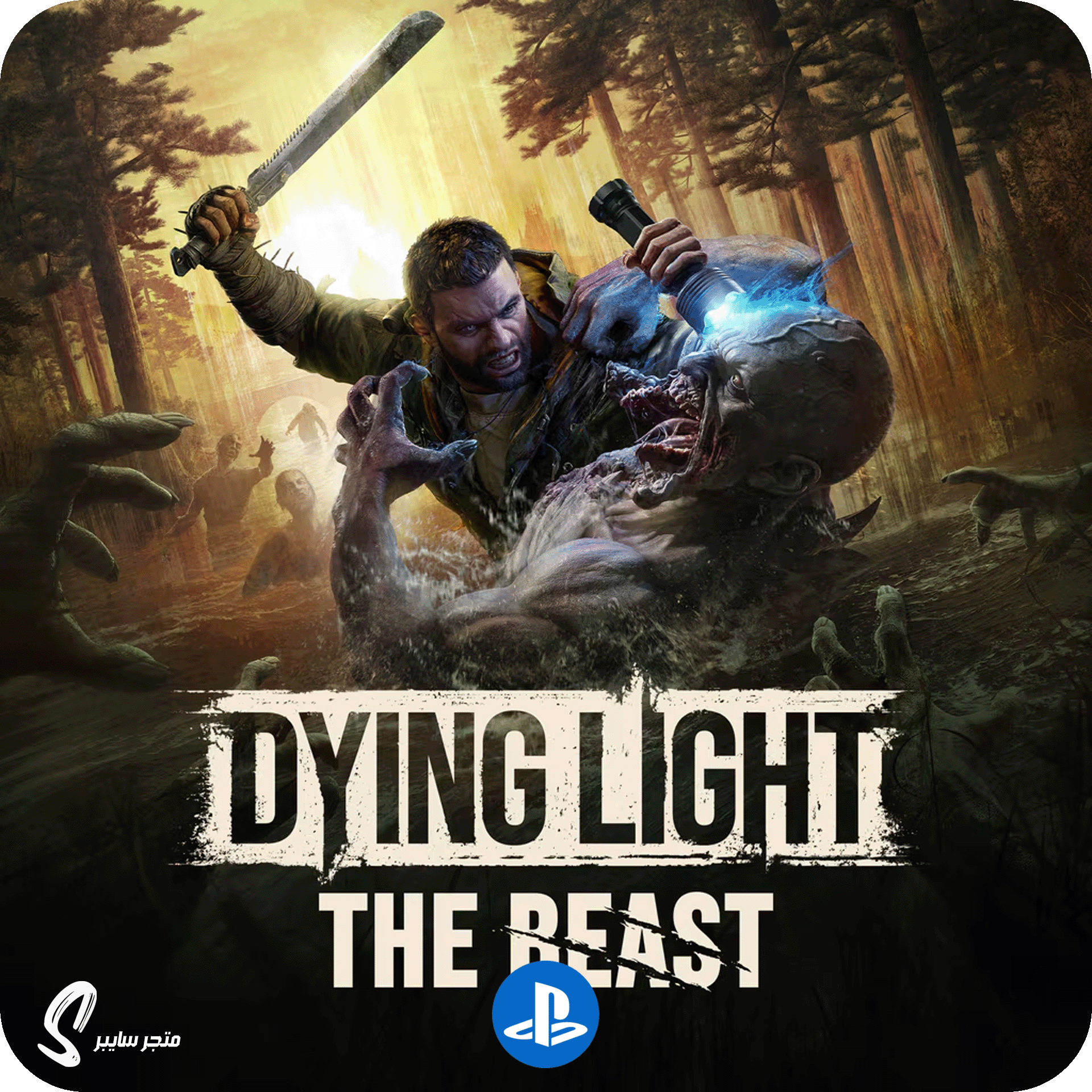 لعبة داينق لايت ذا بيست للبلاستيشن - Dying Light The Beast