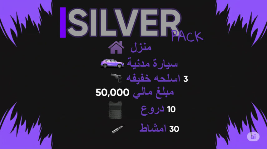 Silver Pack