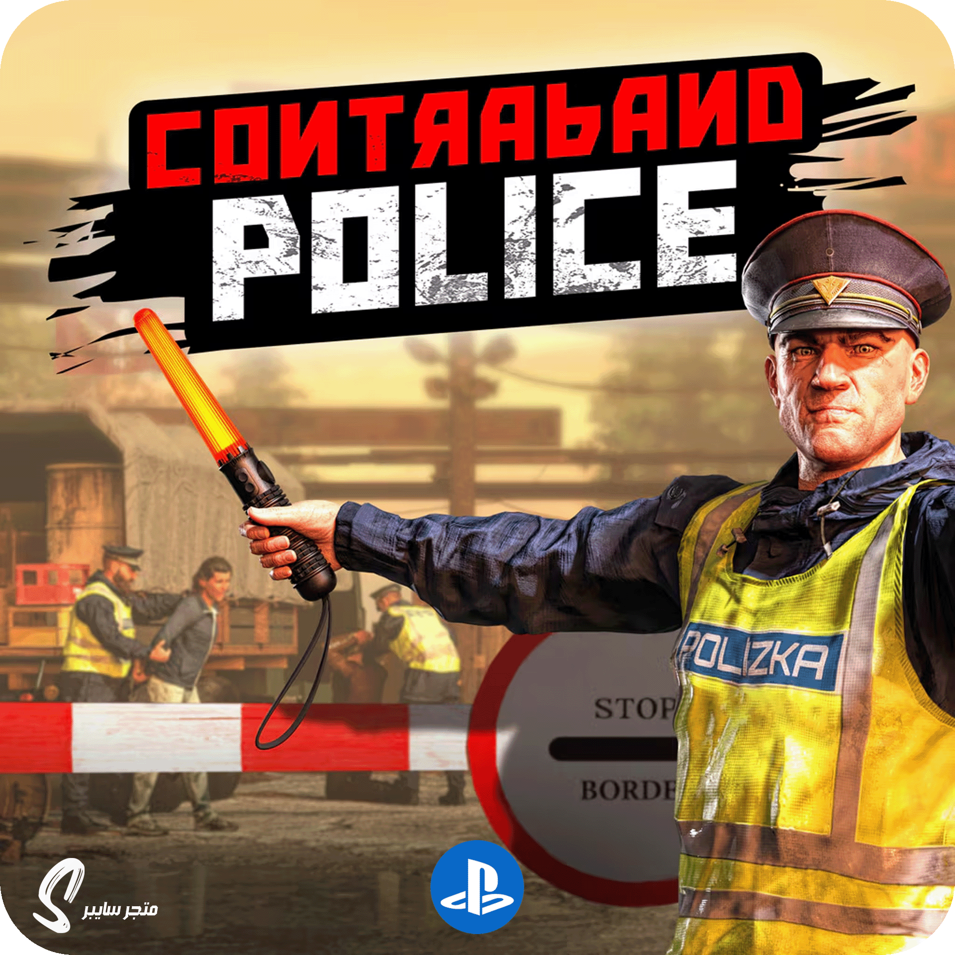 لعبة محاكي الشرطة كونتر اباند للبلاستيشن - Contraband Police