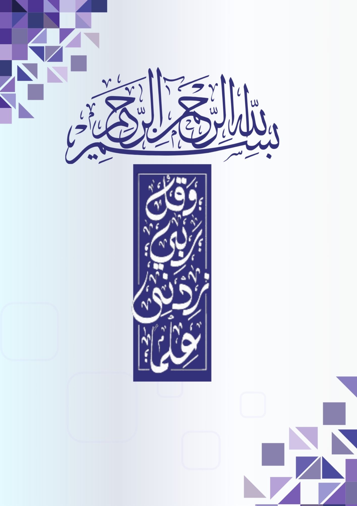 ملف انجاز