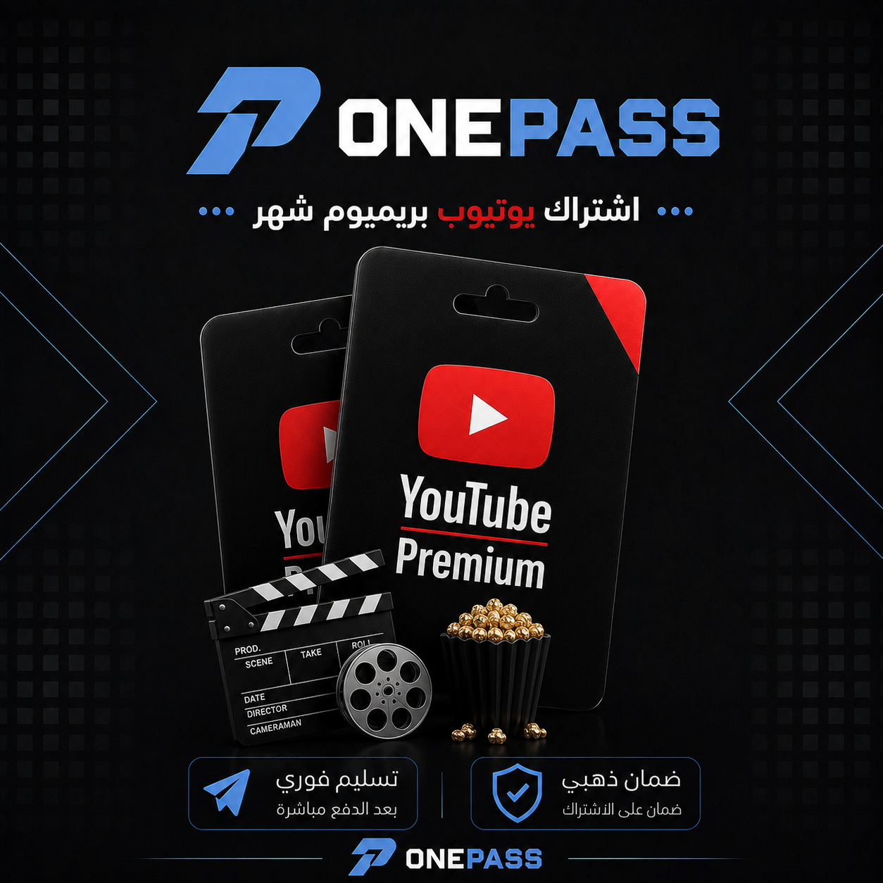 اشتراك يوتيوب بريميوم فردي شهر