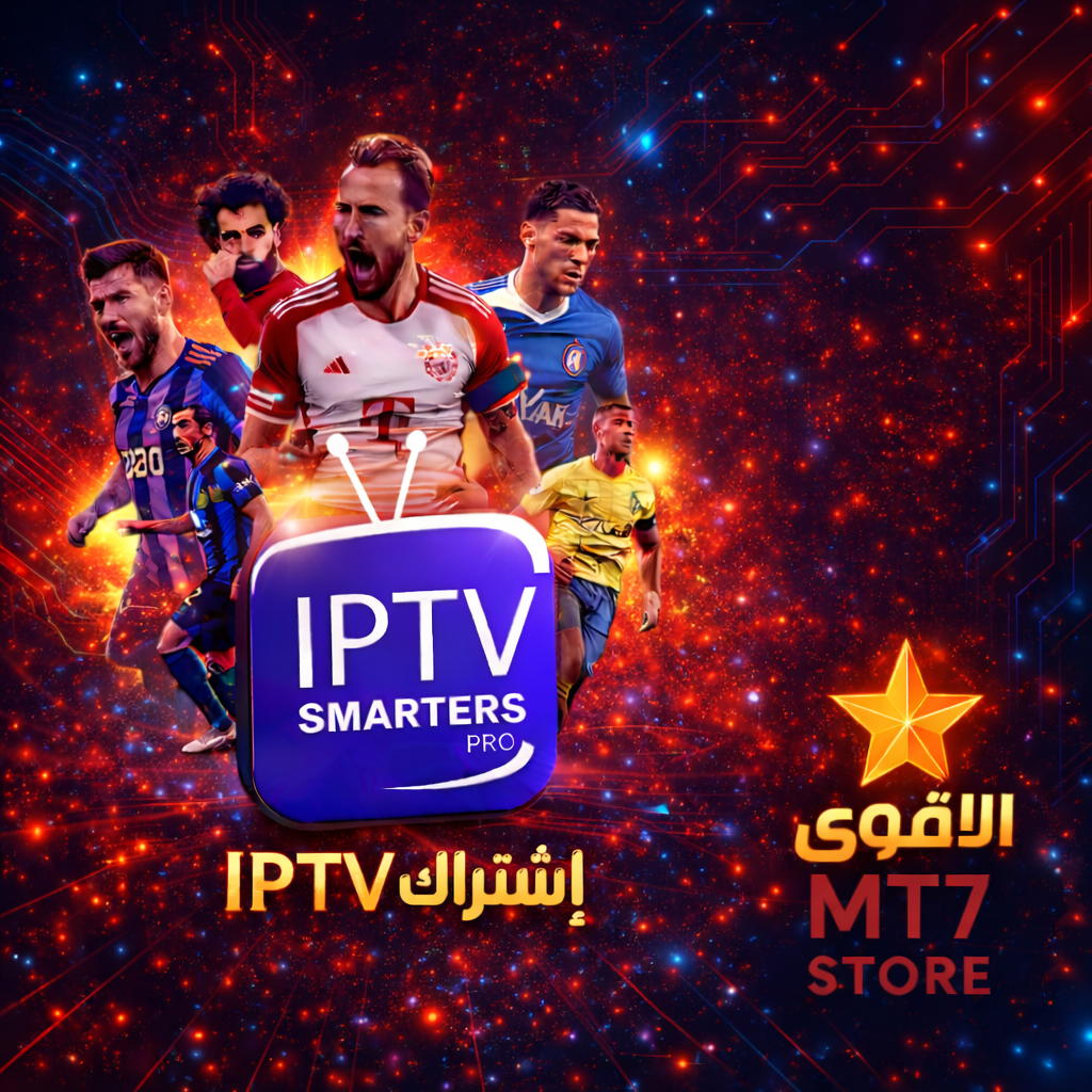 إشتراك IPTV
