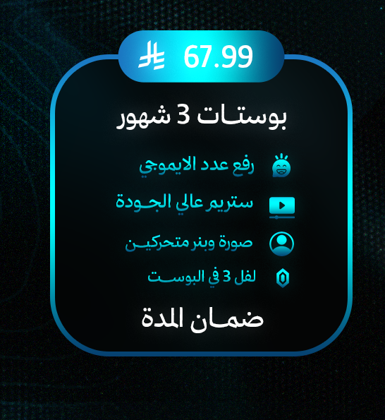 14 بوست - 3 شهور