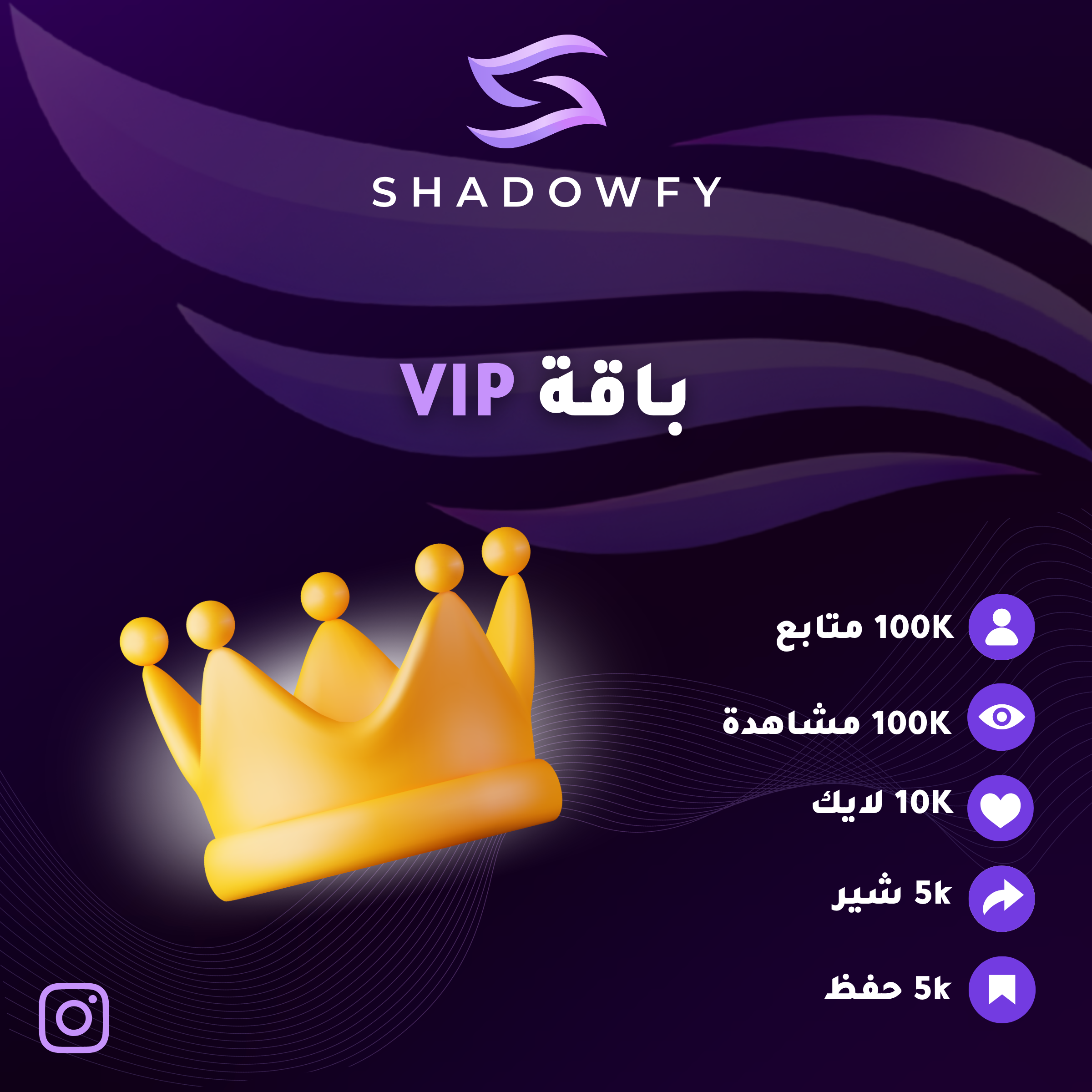 باقة VIP الملكية