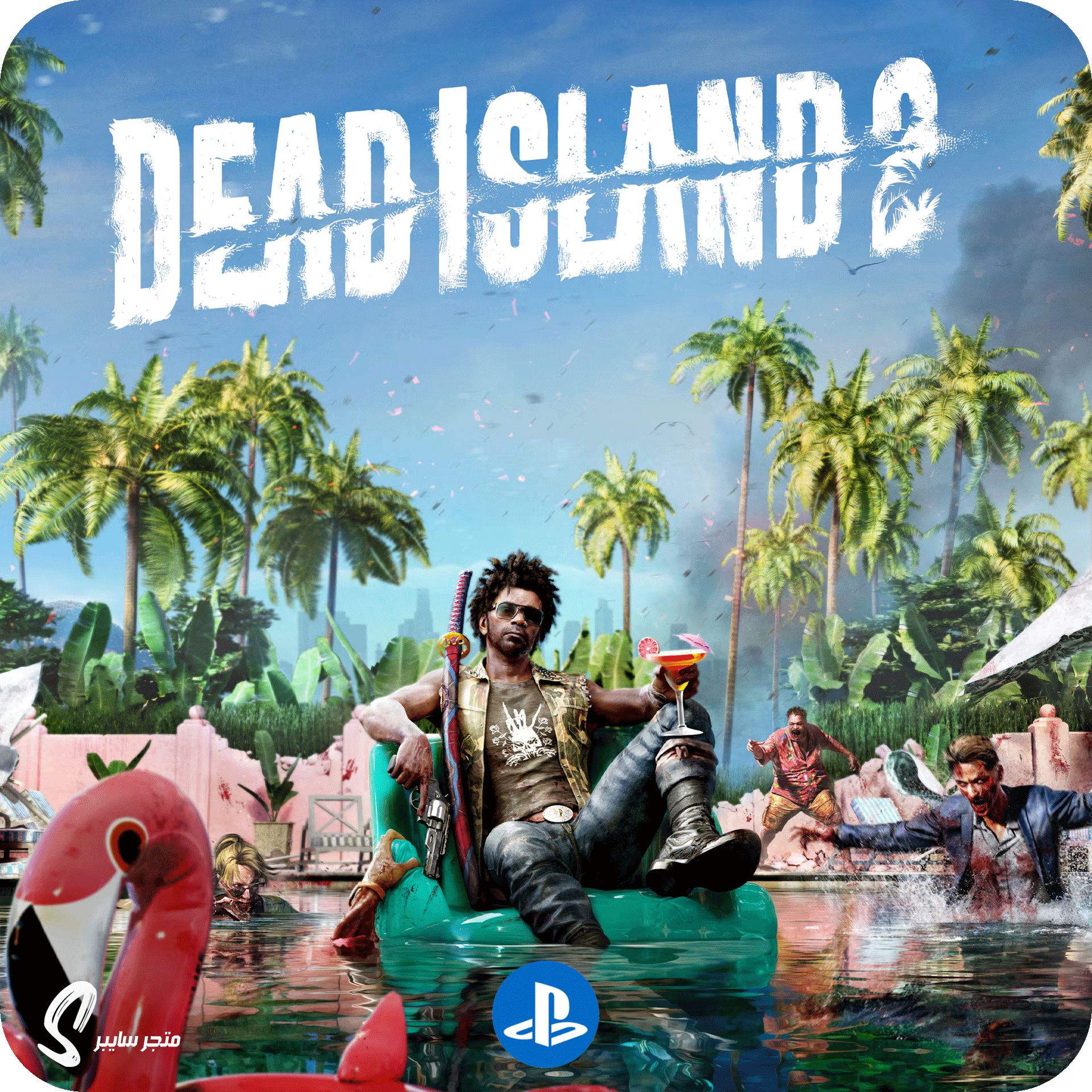 لعبة ديد ايلاند 2 للبلاستيشن - Dead Island 2