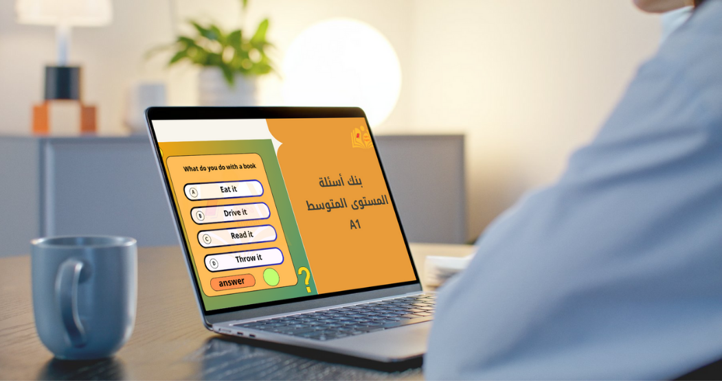 200 سؤال عامة مستوى A1