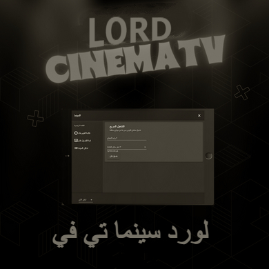 ريموت سينما