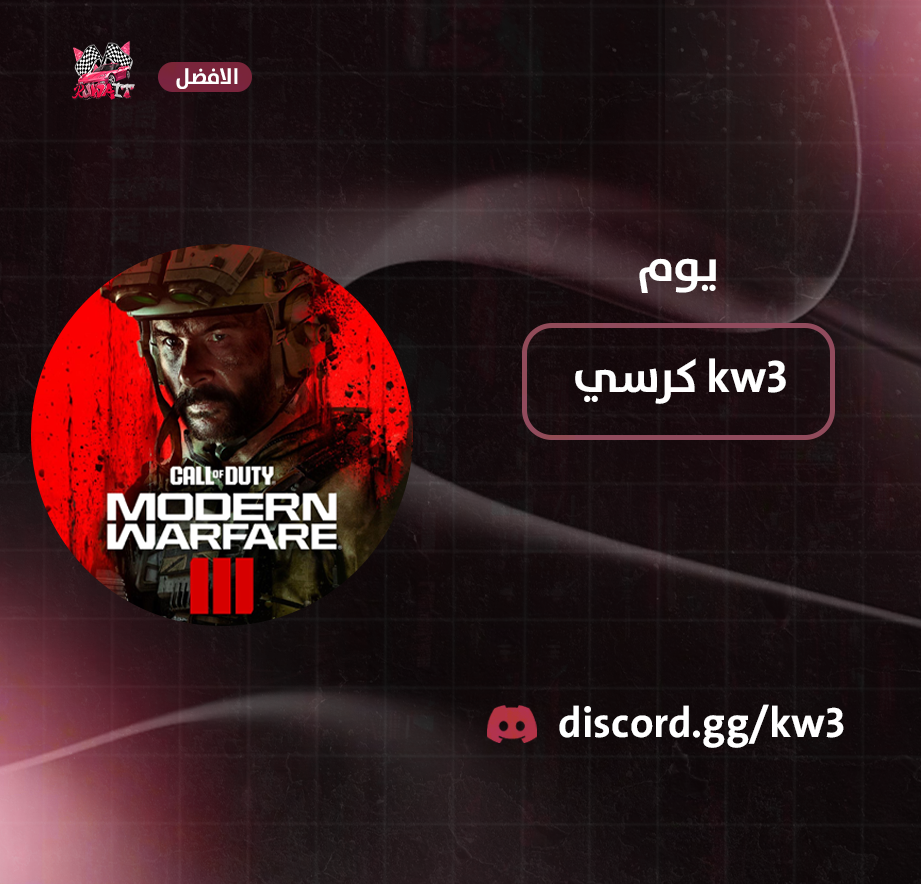 هاك كود 20 يوم واحد