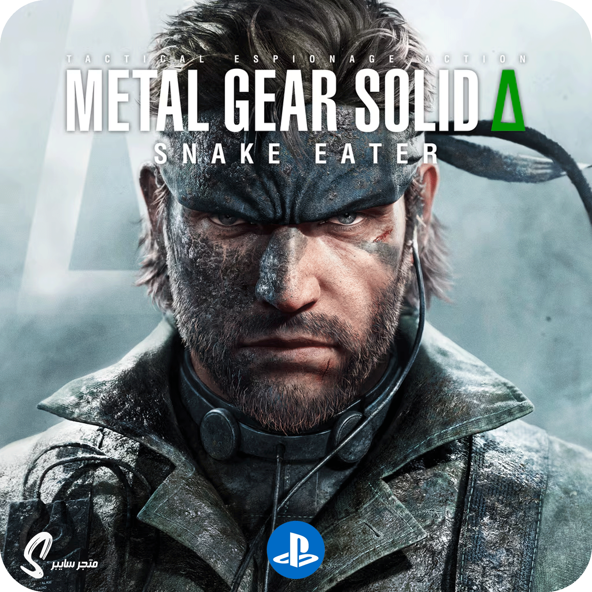 لعبة ميتل قير سنيك ايتر للبلاستيشن - Metal Gear Solid Snake Eater
