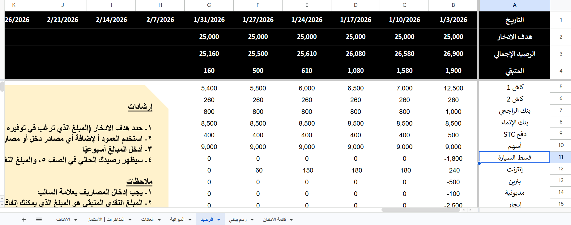مدير  الحياة