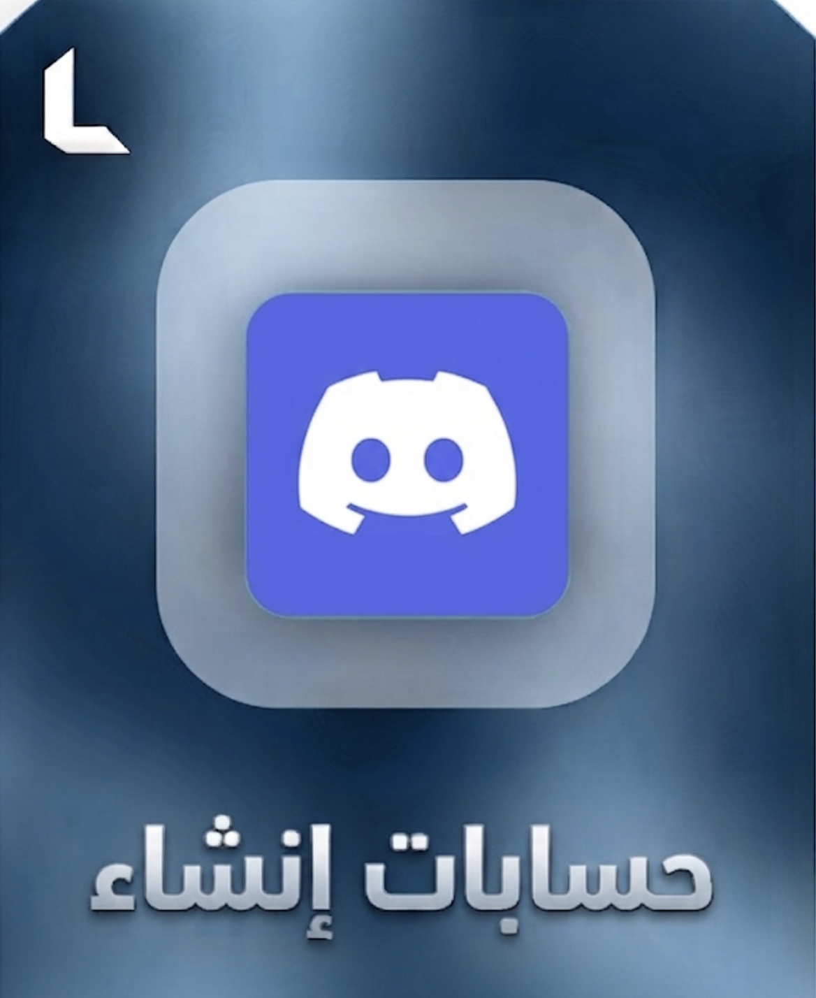 حساب انشاء 2017