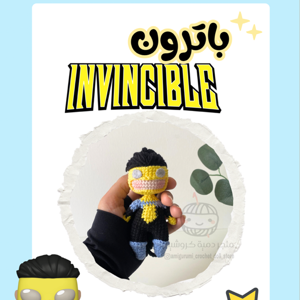 باترون انفنسيبل كروشيهinvincible crochet patterns