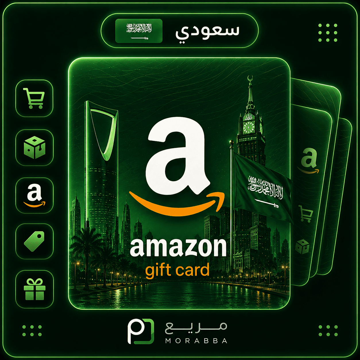 بطاقة  امازون- السعودية