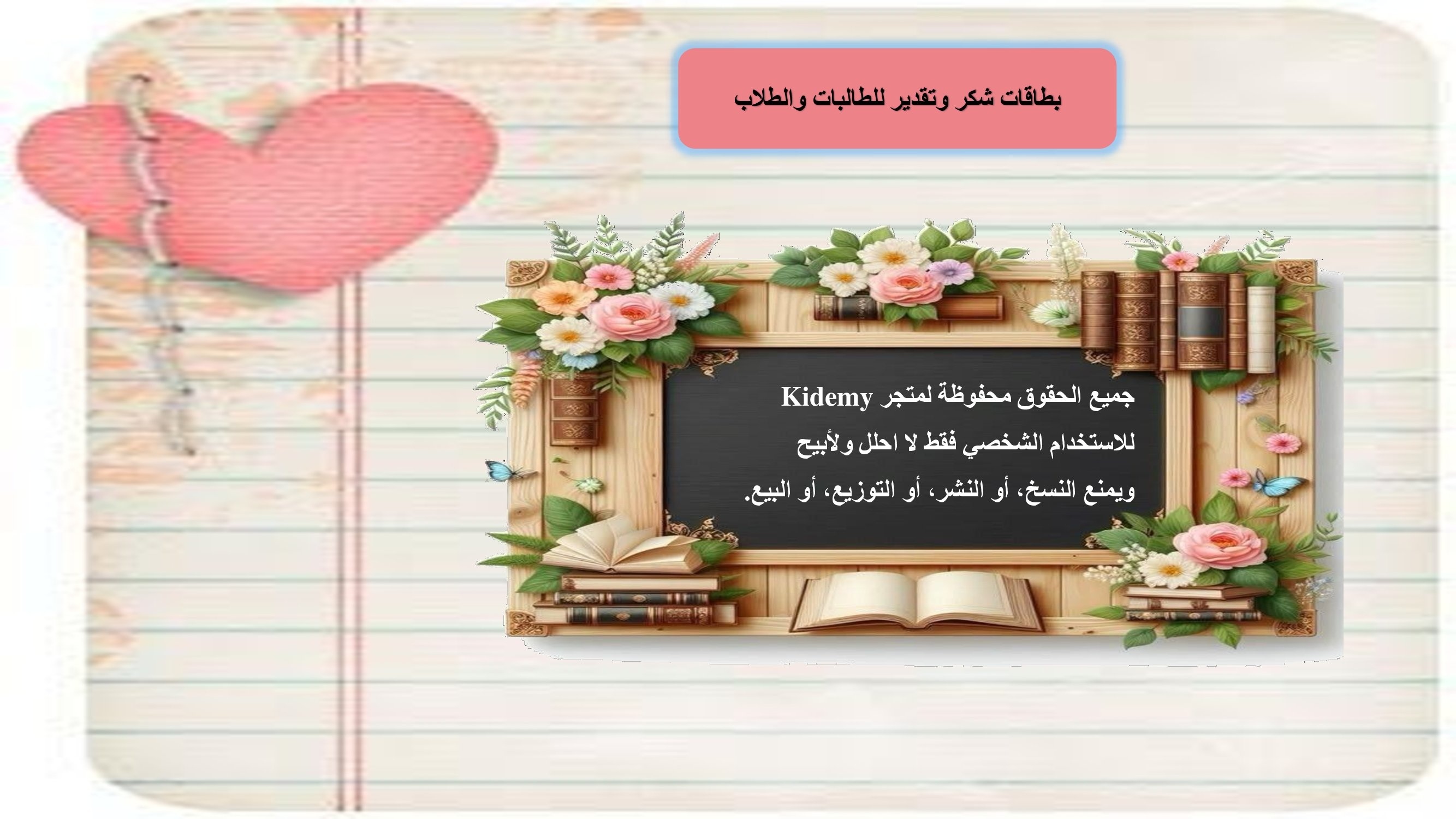 لوحة المتفوقات