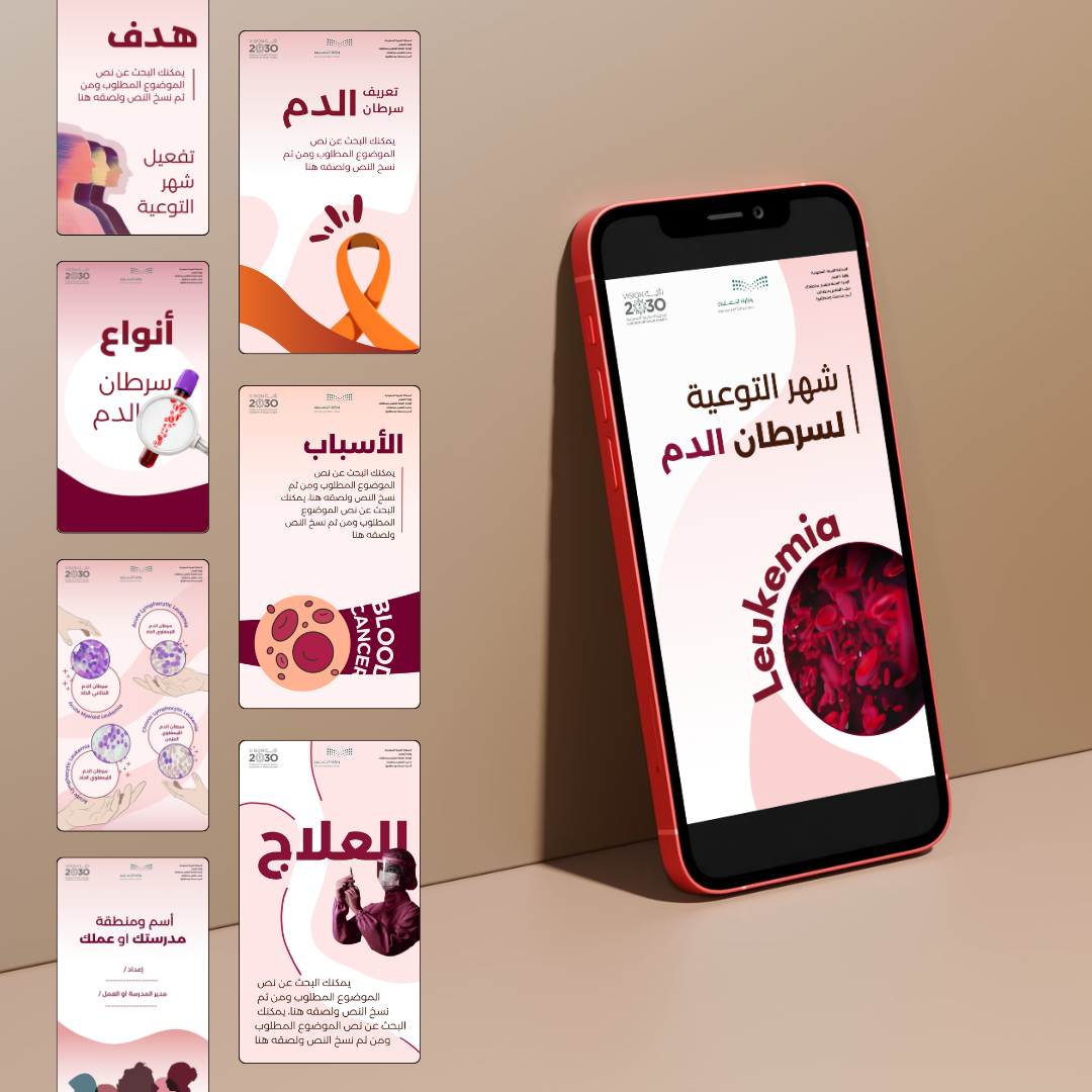 قالب فيديو شهر التوعية لسرطان الدم | بالطول