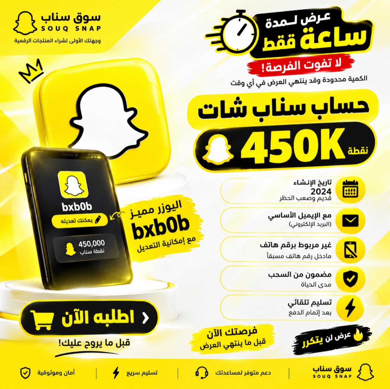 شراء حساب سناب نقاط عالية | سكور سناب