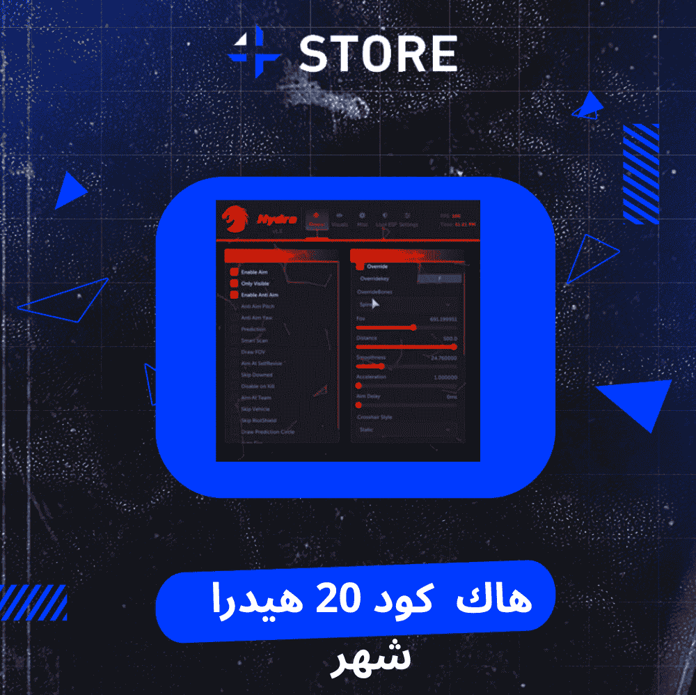 هاك كود 20 ( هيدرا ) شهر