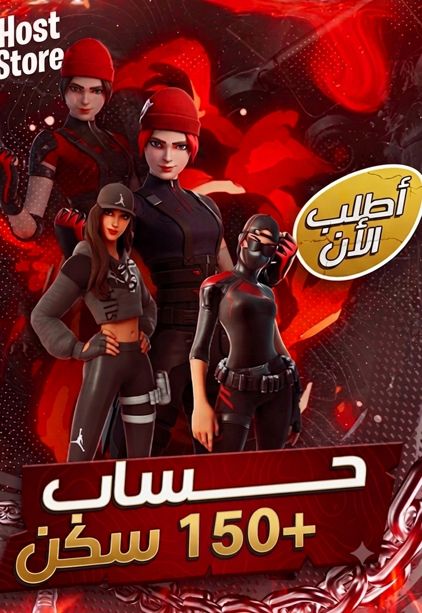 سكن Skins +150 | +150 🟣