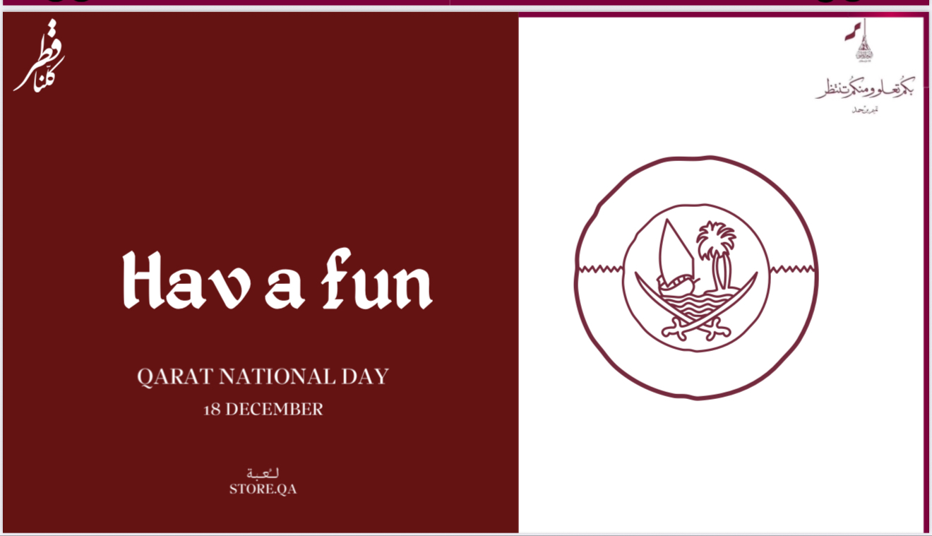لـعـبـة قـطـر الـعـز الـالـكـتـرونـيـة🇶🇦