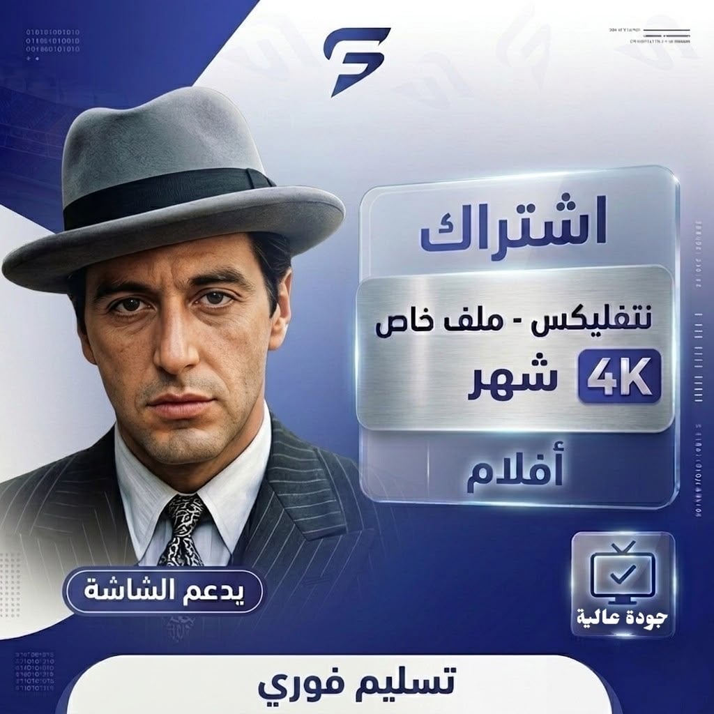 اشتراك نتفلكس شهر ملف خاص بك | تسليم فوري