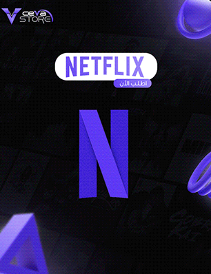 نتفلكس لمدة 3 شهر - Netflix